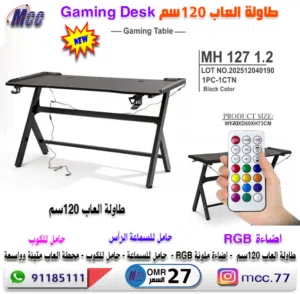 طاولة العاب Gaming Desk L