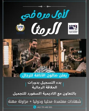 ‏دورات تدريبية ‏.‏ تجميل‏0