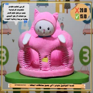 مقاعد إسفنجية آمنة لتعليم الرضع الجلوس بتصاميم كرتونية مقعد أطفال خدمة التوصيل متوفرة