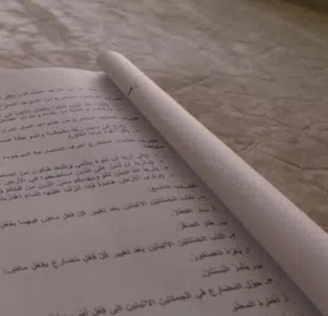 متجر إلكتروني 