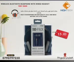 سماعات بلوتوث وايرلس مع سماعة سلكية - YIBOYI -1605 WIRELESS BLUETOOTH HEADSET