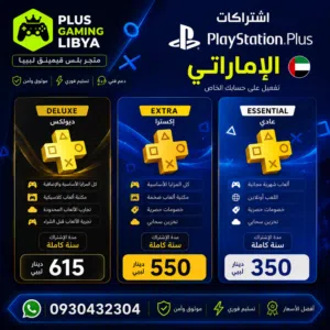 PlayStation gaming card for Sale in Benghazi