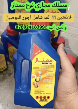 مسلك مجاري قطعتين 11 الف شامل التوصيل