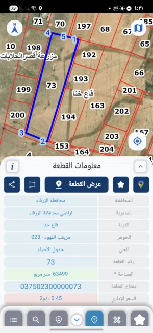 Farm Land for Sale in Zarqa Qasr al-Hallabat Al-Sharqi