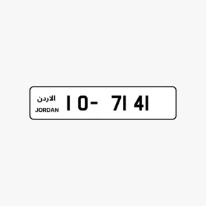 رقم رباعي مميز على 10 تكرار