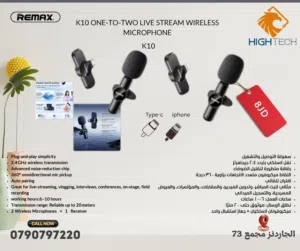 مايكروفون ريماكس وايرليس ايفون /تايب سي -REMAX Wireless Microphone K10 IPhone-Type-C