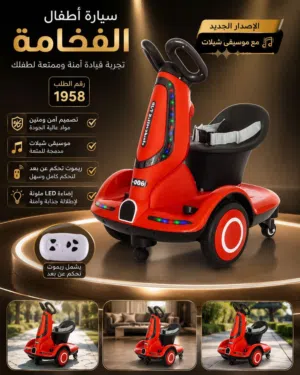 سيارةاطفال كهربائية حمراء