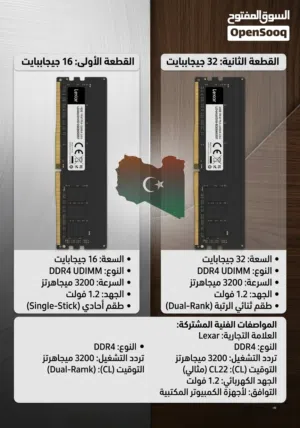 ذاكرة الرام من شركة Lexar