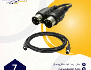 سلك Midi to Midi