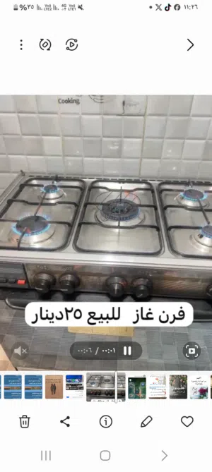 طباخ 5عيون