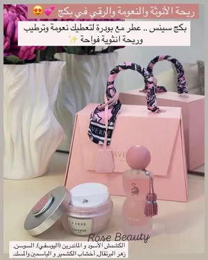 ‏عطور ‏.‏ جديد‏4