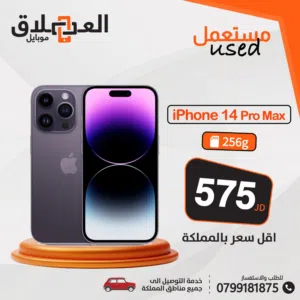 Apple iPhone 14 Pro Max 256 GB in Amman