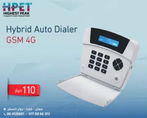 Hybrid Auto Dialer GSM 4G – جهاز اتصال تلقائي احترافي لأنظمة السرقة والحماية