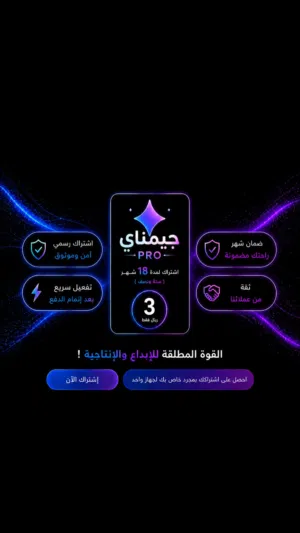اشتراك جيمناي برو - Gemeni Pro تفعيل بحسابك او حساب خاص سنة ونصف دقة عاالية ونتائج اكبر!! -