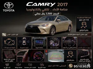 Used Toyota Camry in Muscat