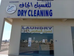 للبيع مغسلة ملابس قائمة وجاهزة للعمل
