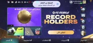 ovr 123.  بسعر40 رصيد