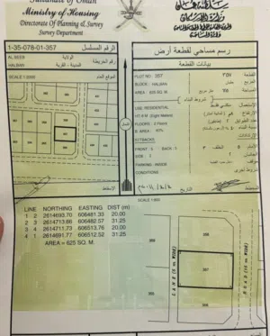 Residential Land for Sale in Muscat Seeb