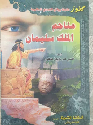 كتب منوعة للبيع