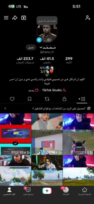 حساب تيك توك للبيع 41k حساب يخبل