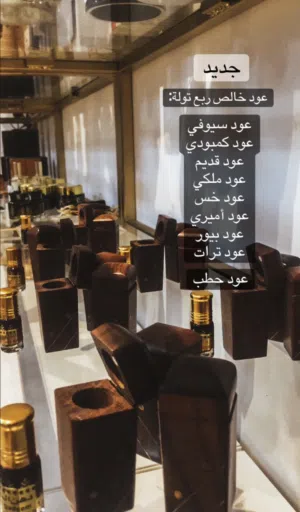 دهن عود هندي خالص (نقي)