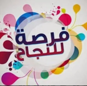 معلم لغة عربية،وتربية إسلامية ومحفظ للقرآن لجمع الحلقات ،ومعلم تأسيس لجميع المواد للحلقة الأولى