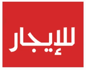 ايجار محلات