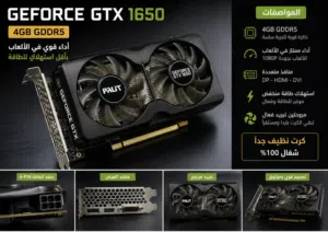 للبيع كرتgtx1650 nvidia Geforce
