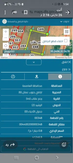 41دونم رجم عقاب