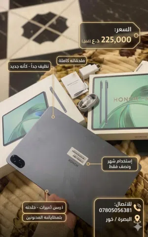 Honor Honor Pad X8 128 GB in Basra