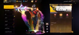 حساب فري فاير للبيع