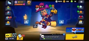 حساب براول ستارز
