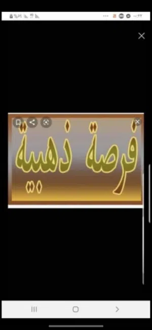 Commercial Land for Sale in Benghazi Qawarsheh