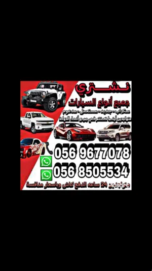 Junk Cars - Other Vehicles0