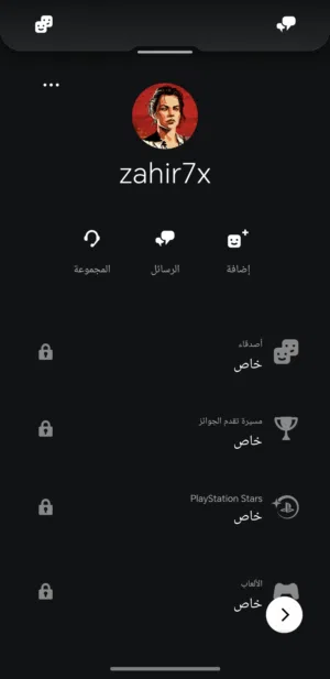 حساب سوني  اساسي بالكامل قابل في حال كنت جاد في الشراء ( لا اقبل بدل) وتسليم الحساب بعد الدفع