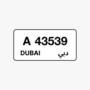 Special old code plate for sale للبيع رقم مميز بالكود القديم