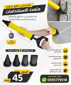 اله تعبئه الاسمنت في الأماكن الصعبة