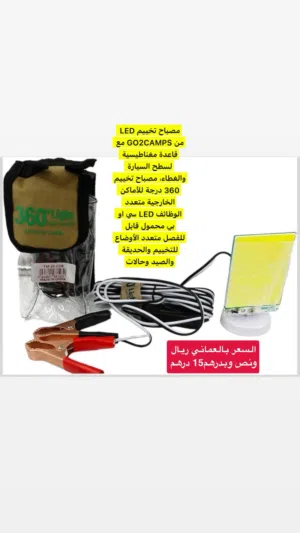 منتجات اصليه الامانيه اقل من سعر السوق اذ لك رغبه تواصل ع الرقم وفالكم طيب