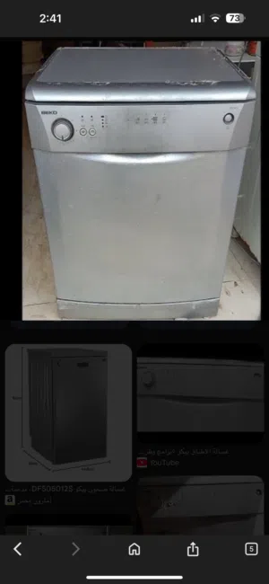 غسالة اطباق بيكو