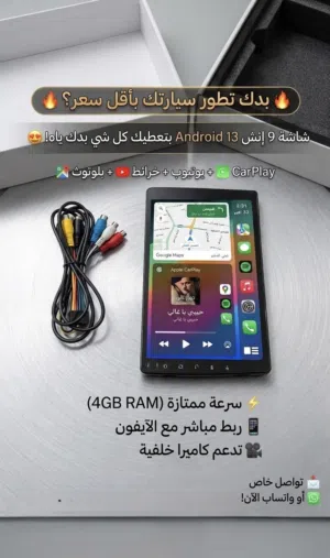 شاشة اندرويد للسيارات