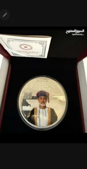 عملة تذكارية بمناسبة مرور 280 عام على حكم أسرة البوسعيد برقم مميز