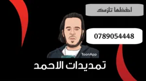 احمد ناصر الدين 