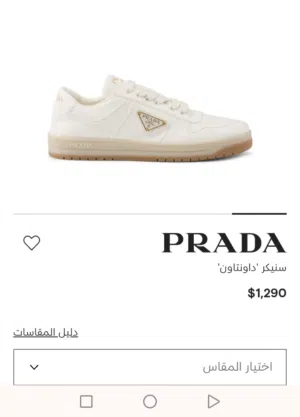 حذاء PRADA شبه جديد جلد طبيعي مواصفاته بالصور