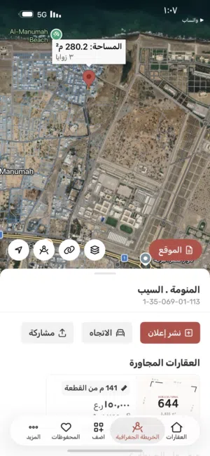Residential Land for Sale in Muscat Manumah