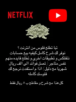 ‏نيتفلكس‏0