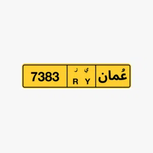 رقم رباعي للبيع