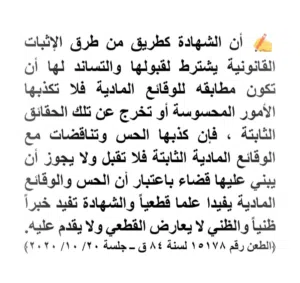 مستشارك القانوني في القضايا المدنية والتجارية والعمالية والاحوال الشخصية والجنائية والادارية