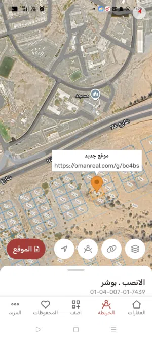 Residential Land for Sale in Muscat Bosher