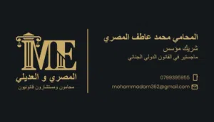 تقديم كافة الاستشارات القانونية نظامي - شرعي