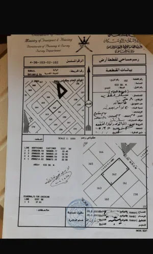 Residential Land for Sale in Al Dakhiliya Sumail